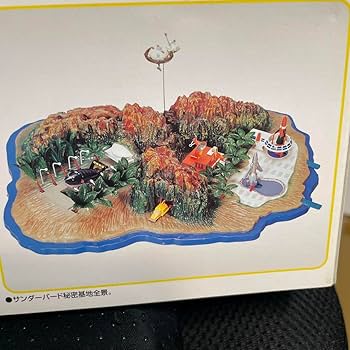 Amazon.co.jp: アオシマ サンダーバード 秘密基地 No旧004